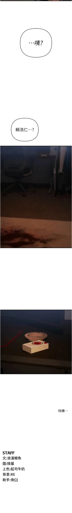 Page 494 of 貪婪遊戲 | 貪婪遊戲 1-35 END