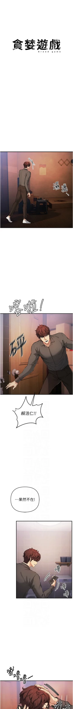 Page 496 of 貪婪遊戲 | 貪婪遊戲 1-35 END