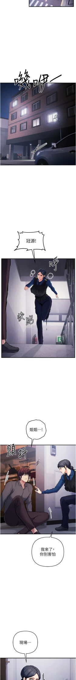 Page 499 of 貪婪遊戲 | 貪婪遊戲 1-35 END