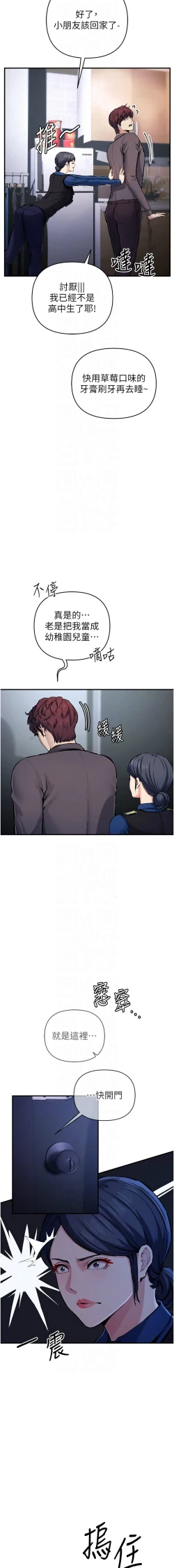 Page 504 of 貪婪遊戲 | 貪婪遊戲 1-35 END