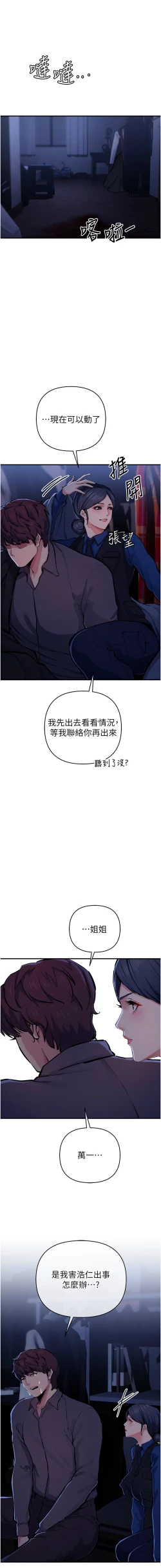 Page 508 of 貪婪遊戲 | 貪婪遊戲 1-35 END