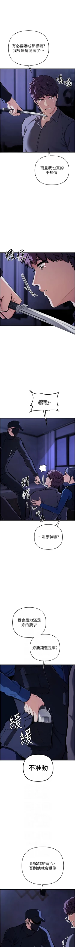 Page 511 of 貪婪遊戲 | 貪婪遊戲 1-35 END