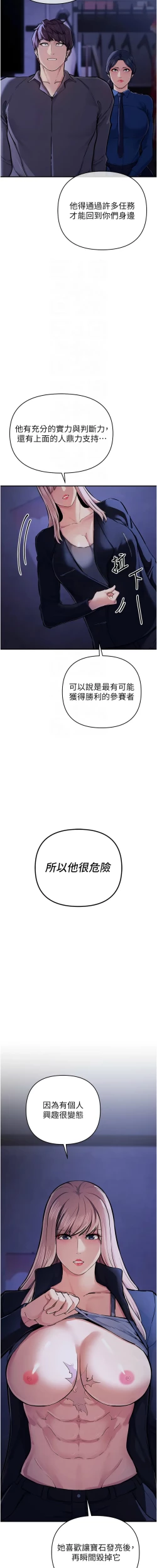 Page 514 of 貪婪遊戲 | 貪婪遊戲 1-35 END