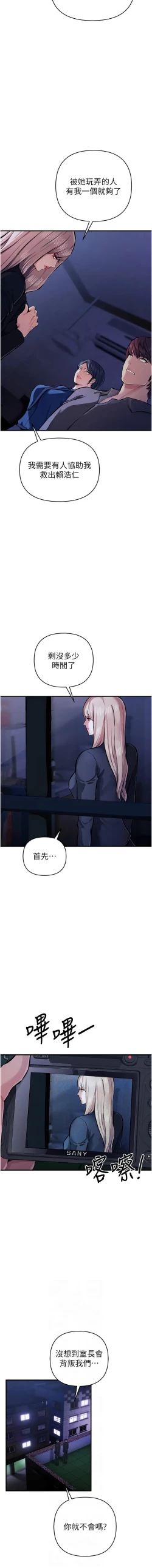 Page 515 of 貪婪遊戲 | 貪婪遊戲 1-35 END