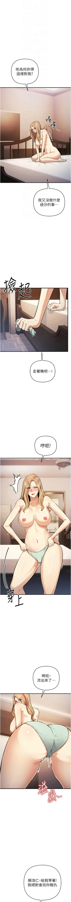 Page 521 of 貪婪遊戲 | 貪婪遊戲 1-35 END