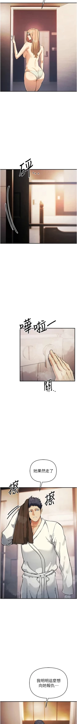 Page 522 of 貪婪遊戲 | 貪婪遊戲 1-35 END