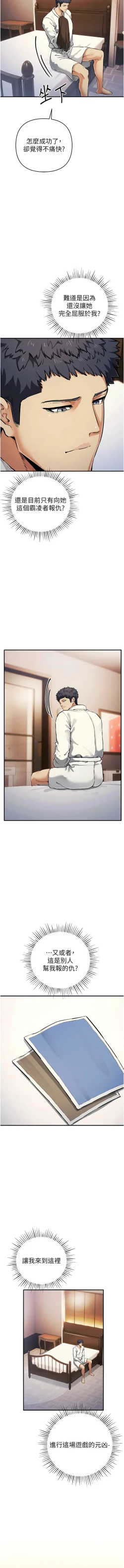 Page 523 of 貪婪遊戲 | 貪婪遊戲 1-35 END