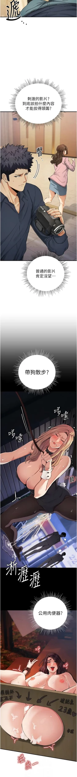 Page 531 of 貪婪遊戲 | 貪婪遊戲 1-35 END