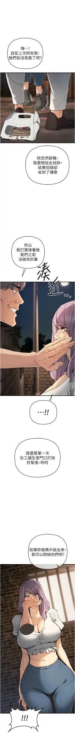 Page 539 of 貪婪遊戲 | 貪婪遊戲 1-35 END