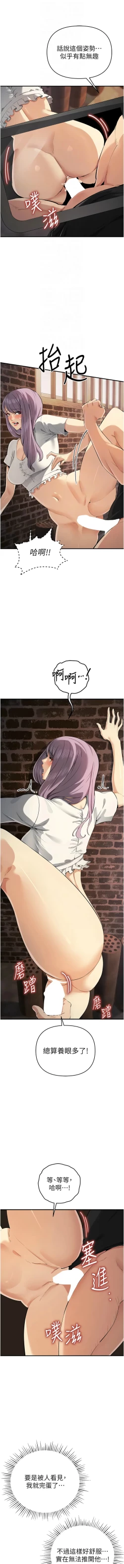 Page 542 of 貪婪遊戲 | 貪婪遊戲 1-35 END