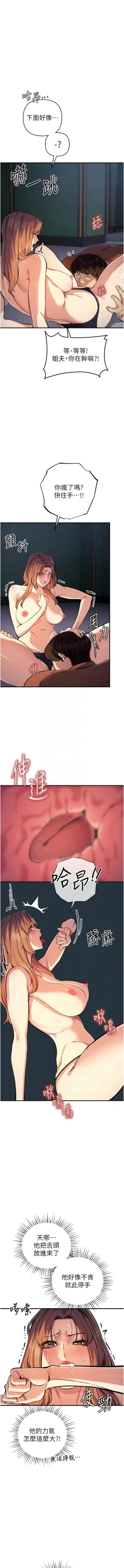 Page 549 of 貪婪遊戲 | 貪婪遊戲 1-35 END