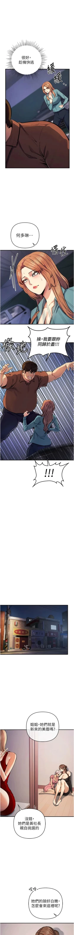 Page 552 of 貪婪遊戲 | 貪婪遊戲 1-35 END