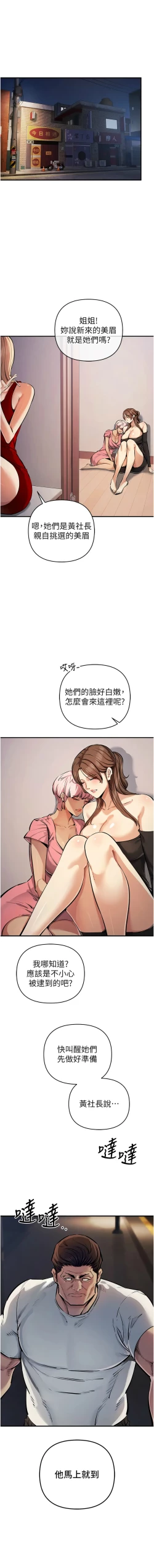 Page 554 of 貪婪遊戲 | 貪婪遊戲 1-35 END