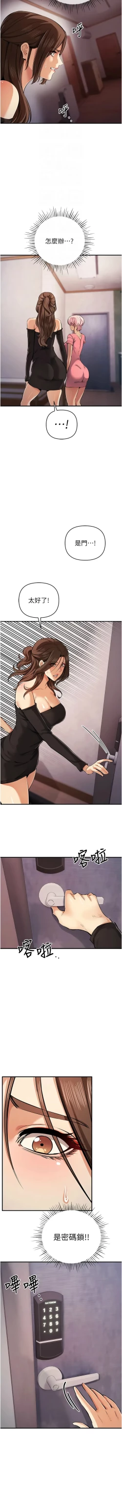 Page 557 of 貪婪遊戲 | 貪婪遊戲 1-35 END