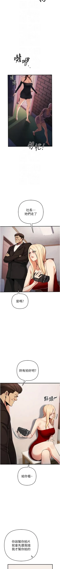 Page 565 of 貪婪遊戲 | 貪婪遊戲 1-35 END
