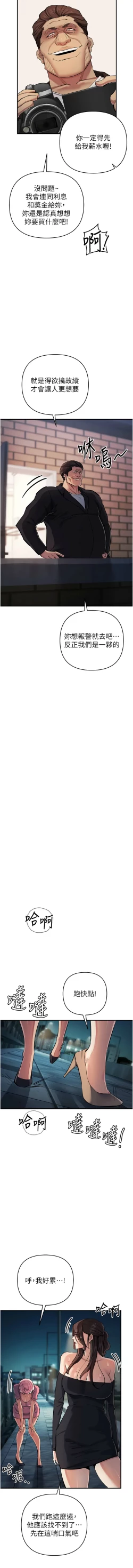 Page 566 of 貪婪遊戲 | 貪婪遊戲 1-35 END