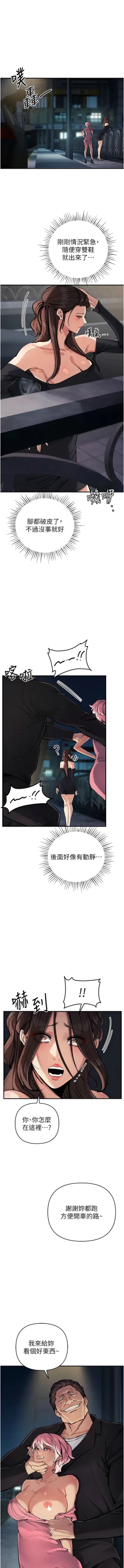 Page 569 of 貪婪遊戲 | 貪婪遊戲 1-35 END