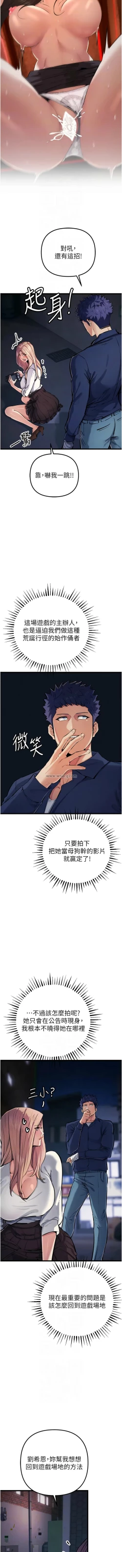 Page 578 of 貪婪遊戲 | 貪婪遊戲 1-35 END