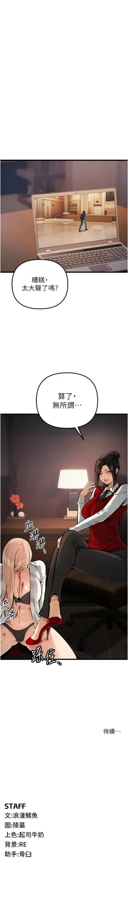 Page 584 of 貪婪遊戲 | 貪婪遊戲 1-35 END