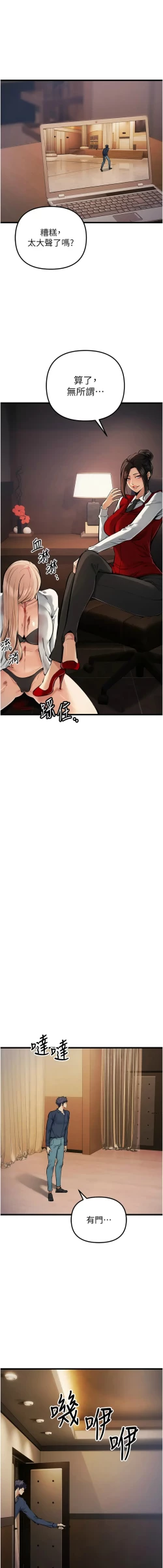 Page 585 of 貪婪遊戲 | 貪婪遊戲 1-35 END