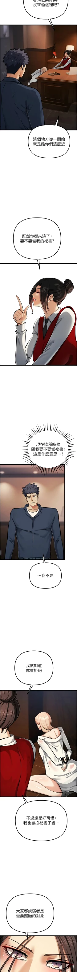 Page 587 of 貪婪遊戲 | 貪婪遊戲 1-35 END