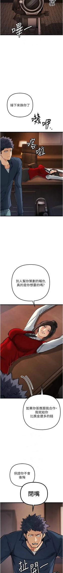 Page 592 of 貪婪遊戲 | 貪婪遊戲 1-35 END