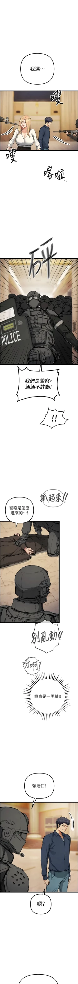 Page 597 of 貪婪遊戲 | 貪婪遊戲 1-35 END