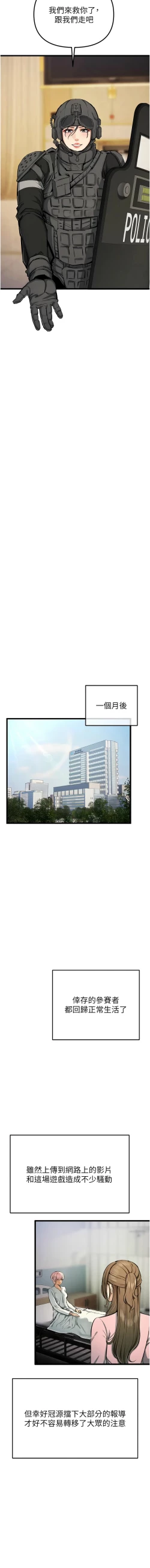 Page 598 of 貪婪遊戲 | 貪婪遊戲 1-35 END