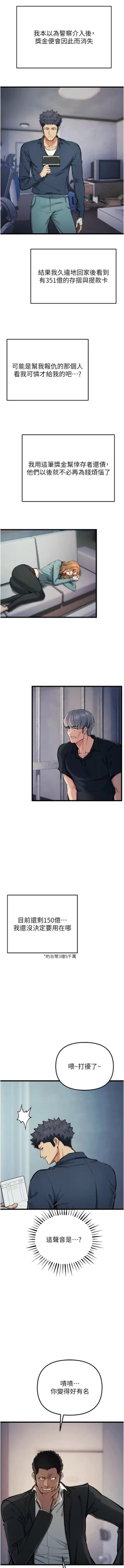 Page 599 of 貪婪遊戲 | 貪婪遊戲 1-35 END