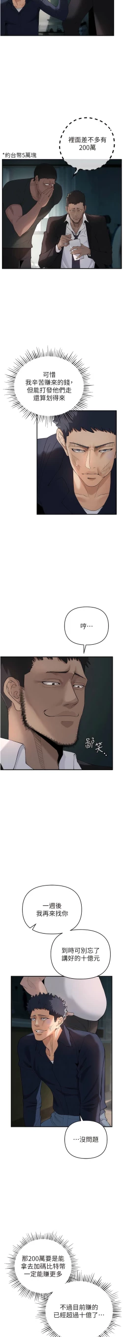 Page 59 of 貪婪遊戲 | 貪婪遊戲 1-35 END