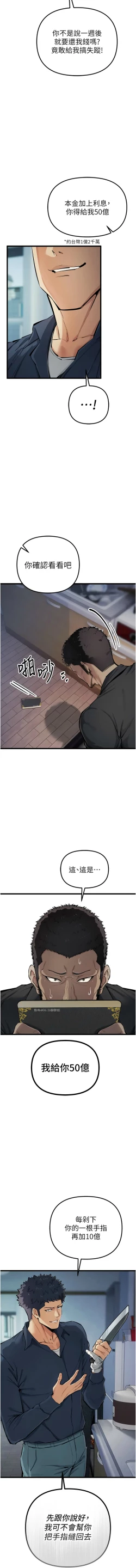 Page 600 of 貪婪遊戲 | 貪婪遊戲 1-35 END