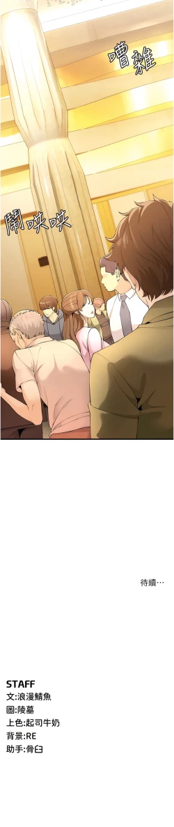 Page 74 of 貪婪遊戲 | 貪婪遊戲 1-35 END