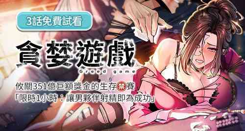 Download 貪婪遊戲 | 貪婪遊戲 1-35 END