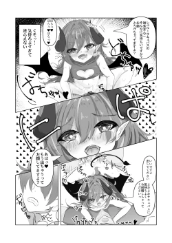 Page 11 of Konna Yowa Yowa Succubus ni Makechaun desu ne Onii-san
