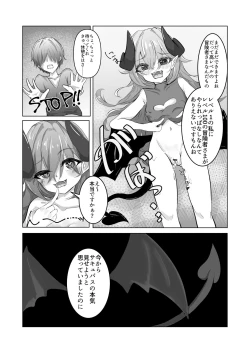 Page 13 of Konna Yowa Yowa Succubus ni Makechaun desu ne Onii-san