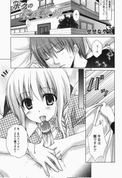 Page 110 of Comic MoeMax - Vol.007