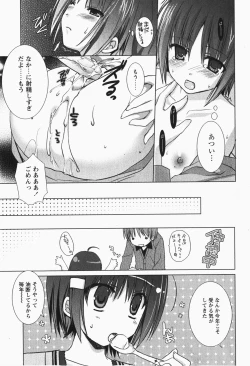 Page 124 of Comic MoeMax - Vol.007