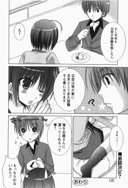 Page 125 of Comic MoeMax - Vol.007