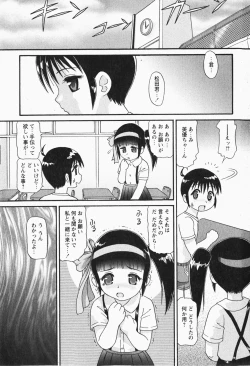 Page 12 of Comic MoeMax - Vol.007