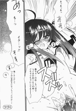 Page 137 of Comic MoeMax - Vol.007