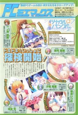 Page 141 of Comic MoeMax - Vol.007