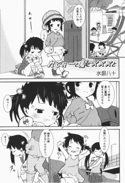 Page 142 of Comic MoeMax - Vol.007