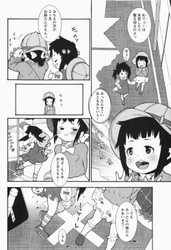 Page 143 of Comic MoeMax - Vol.007