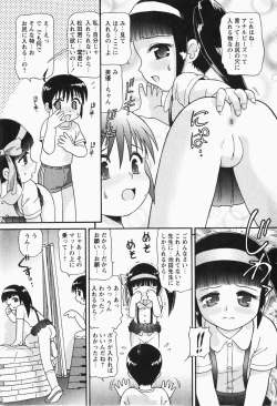 Page 14 of Comic MoeMax - Vol.007