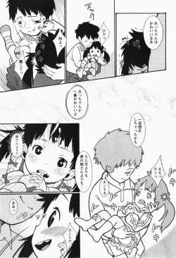 Page 150 of Comic MoeMax - Vol.007