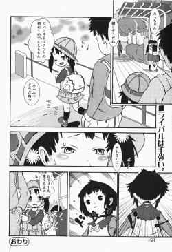 Page 157 of Comic MoeMax - Vol.007