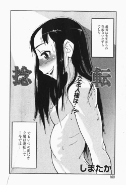 Page 159 of Comic MoeMax - Vol.007