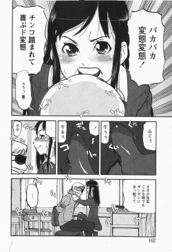 Page 161 of Comic MoeMax - Vol.007