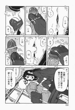 Page 163 of Comic MoeMax - Vol.007