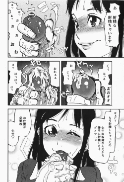 Page 165 of Comic MoeMax - Vol.007